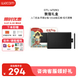 Wacom和冠 数位板 手绘板 手写板连电脑写字板 绘画平板 绘图板 画板写字教学网课CTL-472 敦煌套装礼盒