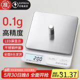 拜杰电子秤厨房秤烘焙秤高精度3kg/0.1g食物秤秤重秤克数秤克秤