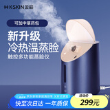 金稻 蒸脸仪器面部喷雾补水仪蒸汽机冷热蒸脸器加湿器冷热温八大模式面膜搭档美容仪生日礼物 KD2310