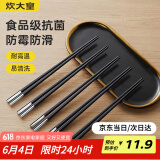 炊大皇筷子 简雅合金筷家用餐具套装 月光银 5双