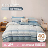 博洋家纺床上用品四件套纯棉被套床单100%棉套件全棉被罩1.8米床