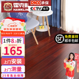 霍克林纯实木地板家用孕婴环保天然原木番龙眼圆盘豆橡木柚木地板纯实木 圆盘豆-酒红色