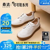 森达休闲鞋女春秋商城同款软牛皮革防滑厚底免系带板鞋4CF22AM3 米色 34