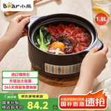 小熊（Bear）砂锅 宽口煲仔饭小炖锅耐高温不开裂1.8L 煲汤沙锅燃气灶陶瓷锅