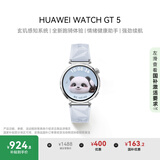 HUAWEI WATCH GT 5 国家补贴15%冰晶蓝41mm华为智能手表情绪健康助手玄玑感知系统