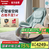 松下（Panasonic）按摩椅家用全身太空舱2025十大品牌小型按摩沙发椅送父母礼物国家补贴EP-MA06-G492薄荷绿