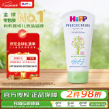喜宝（HiPP）瑞士 低敏植萃有机杏仁油 儿童保湿面霜润肤霜 清爽型75ml