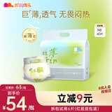 凯儿得乐 丝薄婴儿纸尿裤 超薄透气尿不湿 新生儿尿裤 NB码40片