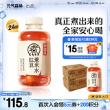 元气森林好自在 红豆薏米水 元气自在水 无糖饮料整箱植物饮品 0糖500ml 红豆薏米水 500mLx24瓶
