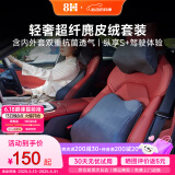 8H汽车头枕腰靠套装车载腰垫开车护颈枕护腰靠垫TZ2+K9星夜灰1套