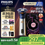 飞利浦（PHILIPS）【周杰伦同款】电动剃须刀旋风PRO刮胡刀 风驰切剃6D浮动刀头 生日礼物 520送男友送老公 国家补贴