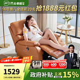 芝华仕（CHEERS）头等舱智能椅皮单椅简约电动功能休闲单人沙发客厅摇摇躺椅1025 赤霞橙-电动躺+摇 优先发货（详询客服）