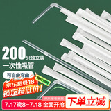 优奥  吸管一次性独立包装200支装透明可弯果汁饮料吸管孕妇儿童吸管