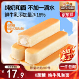 三只松鼠水牛乳乳清蛋白棒660g 早餐代餐夹心面包学生零食糕点点心整箱