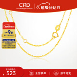 CRD克徕帝18K金项链女素链K黄送女友锁骨链生日礼物一口价 【KX00008Y-闪O链】K黄/约0.61g