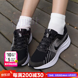 耐克（NIKE）官方 舰店女鞋 25夏新款运动鞋低帮透气休闲鞋缓震时尚跑步鞋子女 RUN DEFY/黑白【主推款】 38