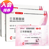 爱爱迷 壬苯醇醚膜避孕膜纸女用事前避孕药 7cm*5cm*10张 女性外用短效避孕 【2盒】