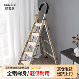 格美居（GEMJU）梯子家用折叠人字梯加厚铝合金室内登高楼梯爬梯多功能楼梯 航空铝合金-加宽踏板-钛白金五步