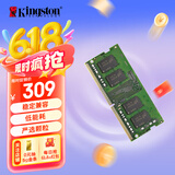 金士顿 (Kingston) 16GB DDR4 3200 笔记本内存条