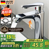 JROR【德国】面盆水龙头洗脸盆洗手台盆浴室卫生间洗漱台家用冷热龙头 加厚面盆水龙头【电镀银】冷热款 80cm进水管丨拒绝生锈漏水