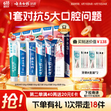 云南白药牙膏亮白护龈清新口气祛渍5效护口成人牙膏国粹礼盒套装5支500g