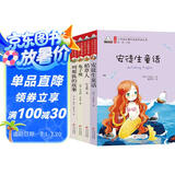儿童文学注音版（5册）名家精选 稻草人书+安徒生童话+列那狐的故事+兔子坡+小巴掌童话 一二三年级小学生课外阅读书目世界名著 