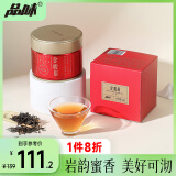 品味茶叶红茶 武夷山金骏眉特级50g 罐装礼盒 竹叶青茶业出品65001