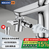 科固（KEGOO）水龙头一分二转接头厨房洗脸盆洗衣机进水管接口分流分水器K3017