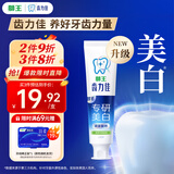 狮王（Lion）齿力佳水润焕白牙膏绿野柠檬120g胖东来同款护龈亮白去口臭去黄