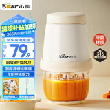 小熊（Bear）婴儿辅食机 小型多功能打泥搅拌机宝宝料理机 蒜蓉机 家用迷你绞馅碎肉机 QSJ-T02W8