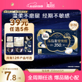高洁丝【自有工厂】奢宠海岛棉纯棉卫生巾350mm5P量大日用 宁艺卓同款