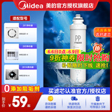美的净水器滤芯-适用MRO201-4、201A-4、1796A-400Gmro1598b-400gmrc1698c-600g，1698-600g，F1系列 PP棉
