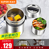 苏泊尔（SUPOR）保温饭盒304不锈钢大容量三层学生便当保温 黑色3层1.9L