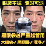 同仁堂抗皱眼霜淡化细纹提拉紧致黑眼圈男女士熬夜大眼袋去除60g