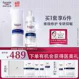 优色林（Eucerin）舒安套装（舒安霜50ml+舒安精华30ml）舒敏屏障护肤品送女友礼物