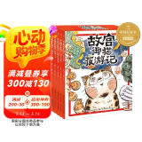 故宫御猫夜游记（5册精装）了解文化历史锻炼观察专注力，儿童文学读物入选中国好童书100佳