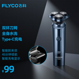飞科（FLYCO）男士智能剃须刀旋转式电动刮胡刀剃胡须刀便携款全身水洗三刀头生日节日礼物送男友送父亲FS923