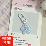 可爱少女心果冻樱花钥匙扣ins闺蜜情侣礼物学生书包挂件配饰百搭 【蓝色】1个装