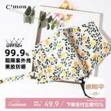 C'mon 防晒太阳伞三折晴雨伞遮阳伞女防紫外线upf50+ 柠檬三折伞