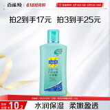 百雀羚（PECHOIN）甘油一号护肤啫喱(保湿）75G补水保湿滋润品质国货母亲节送妈妈