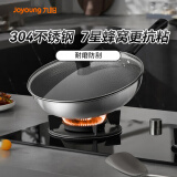 九阳（Joyoung）炒锅不粘锅304不锈钢蜂窝耐磨平底炒菜锅炉灶通用32cm可视可立盖