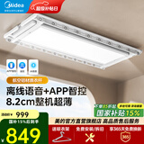 美的（Midea）电动晾衣架智能晒被照明隐形嵌入式折叠升降阳台全自动晾衣机D35 APP智控款/全屋一体智能