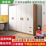 森普顿衣柜卧室平开门组合现代简易家用柜子收纳衣橱(可升级实木生态板) 五门衣柜（200*50*180cm）
