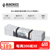 黑冰（BLACKICE）户外露营GEO单人蜂巢防潮垫铝箔款轻量可折叠便携蛋巢野餐垫子 Z6107黑色（PLUS） 均码