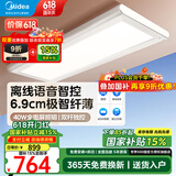 美的（Midea）电动晾衣架隐形智能遥控晾衣杆阳台自动升降隐藏嵌入式超薄可伸缩 D20L语音款|双杆独控 6.9cm超薄