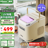 惠康制冰机小型家用宿舍学生15KG迷你寝室全自动制冰机器圆冰制作机便携把手商用奶茶咖啡冰块制冰模具 【2025uv抗菌新款】-自动清洗-带把手-米白