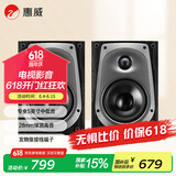 惠威（HiVi）D50R 音响 音箱 家庭影院环绕音响 木质HIFI/发烧级/高保真音响可当书架箱用 需搭配功放