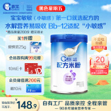 嘉宝（GERBER）PHW部分水解乳清蛋白配方米粉高铁易吸收宝宝辅食米粉250g6月龄
