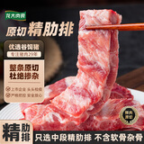 龙大肉食 猪精肋排条4斤 原切整切猪肋条连排 精肋排 猪肉肋骨生鲜排骨
