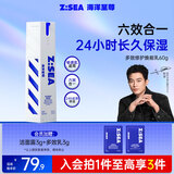 海洋至尊多效焕能乳60g 控油祛痘补水保湿熬夜修护套 护肤品 男士礼物